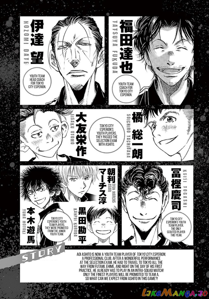Ao Ashi, Chapter 29 image 04